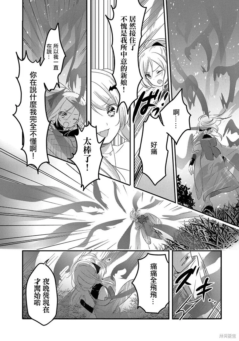 第21话 第11页