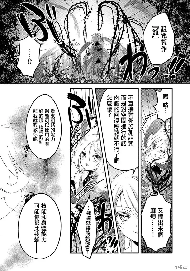 第21话 第12页