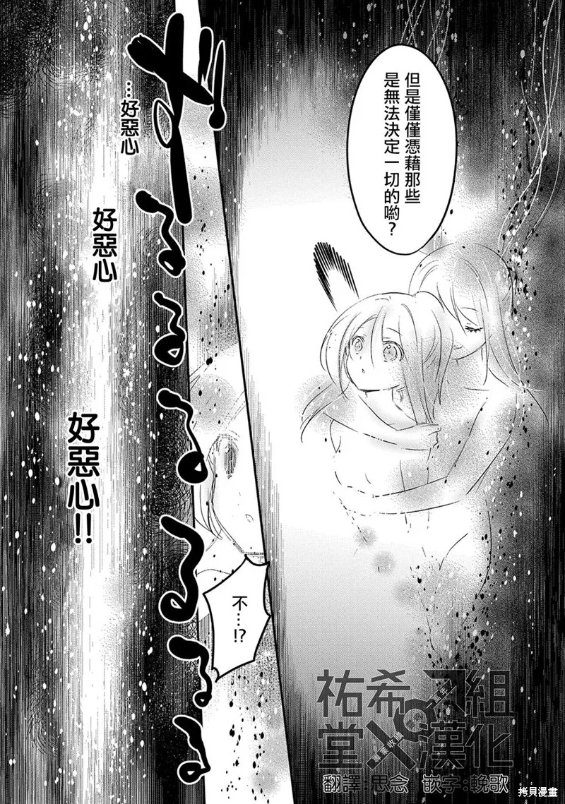 第21话 第13页