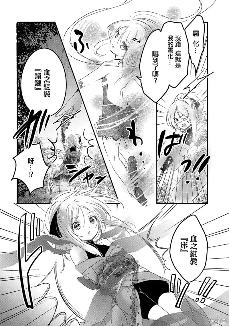 第21话 第14页