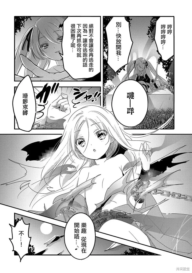第21话 第16页