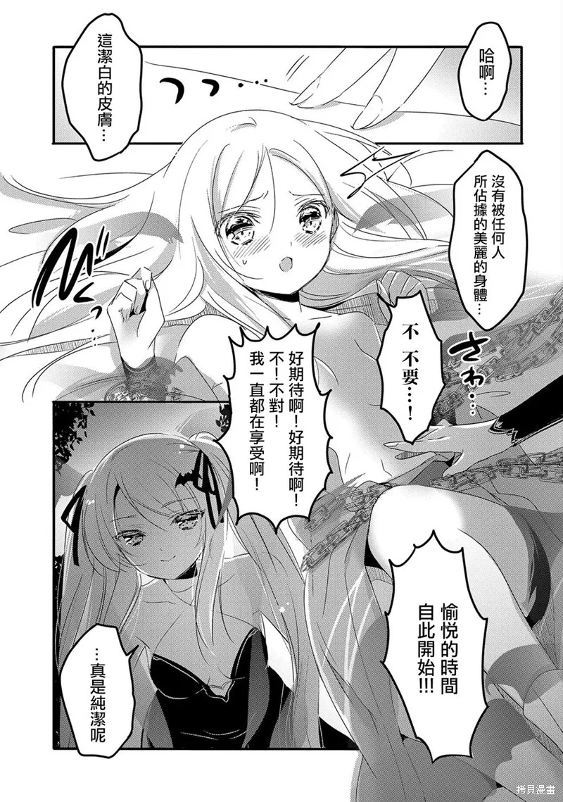 第21话 第17页