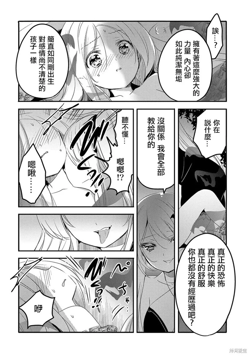 第21话 第18页