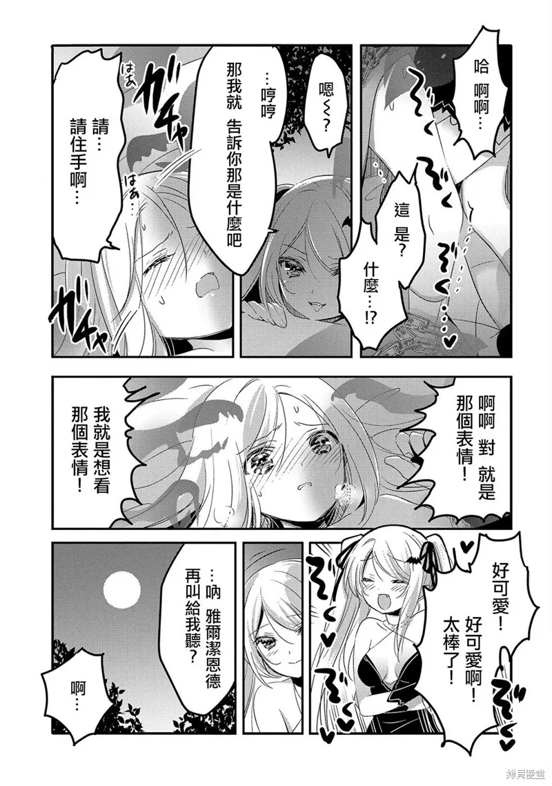 第21话 第19页