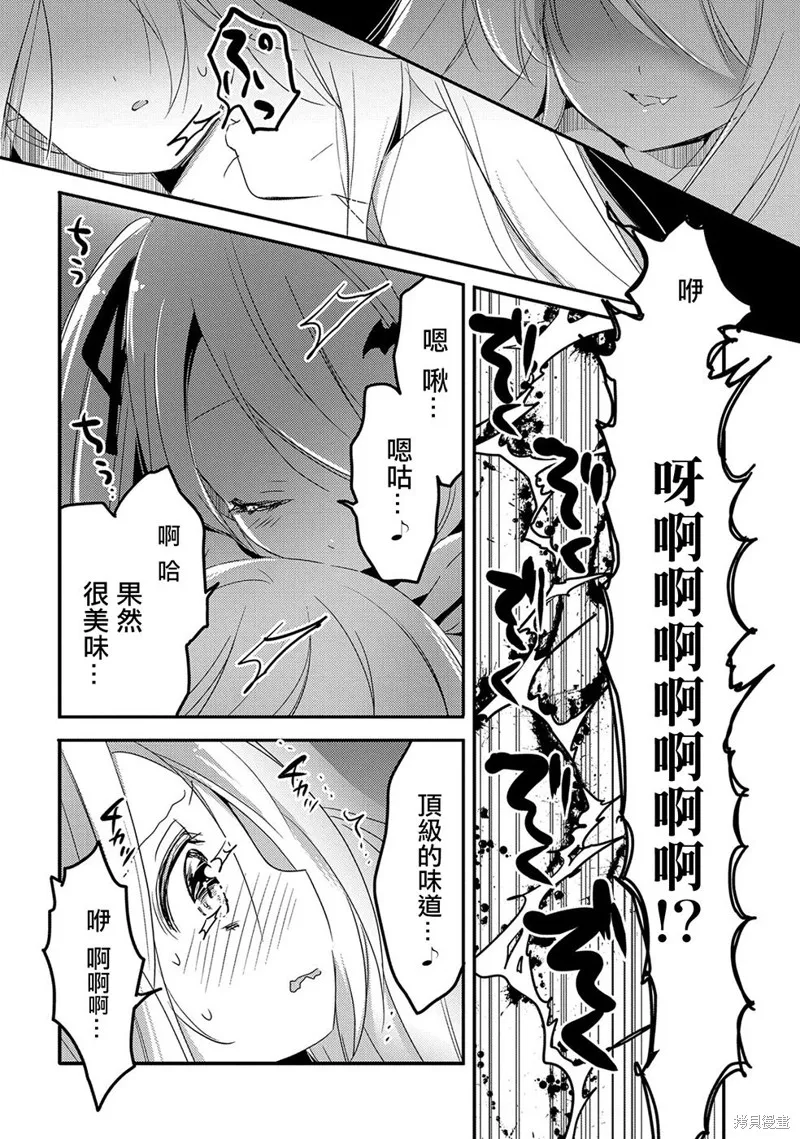 第21话 第20页