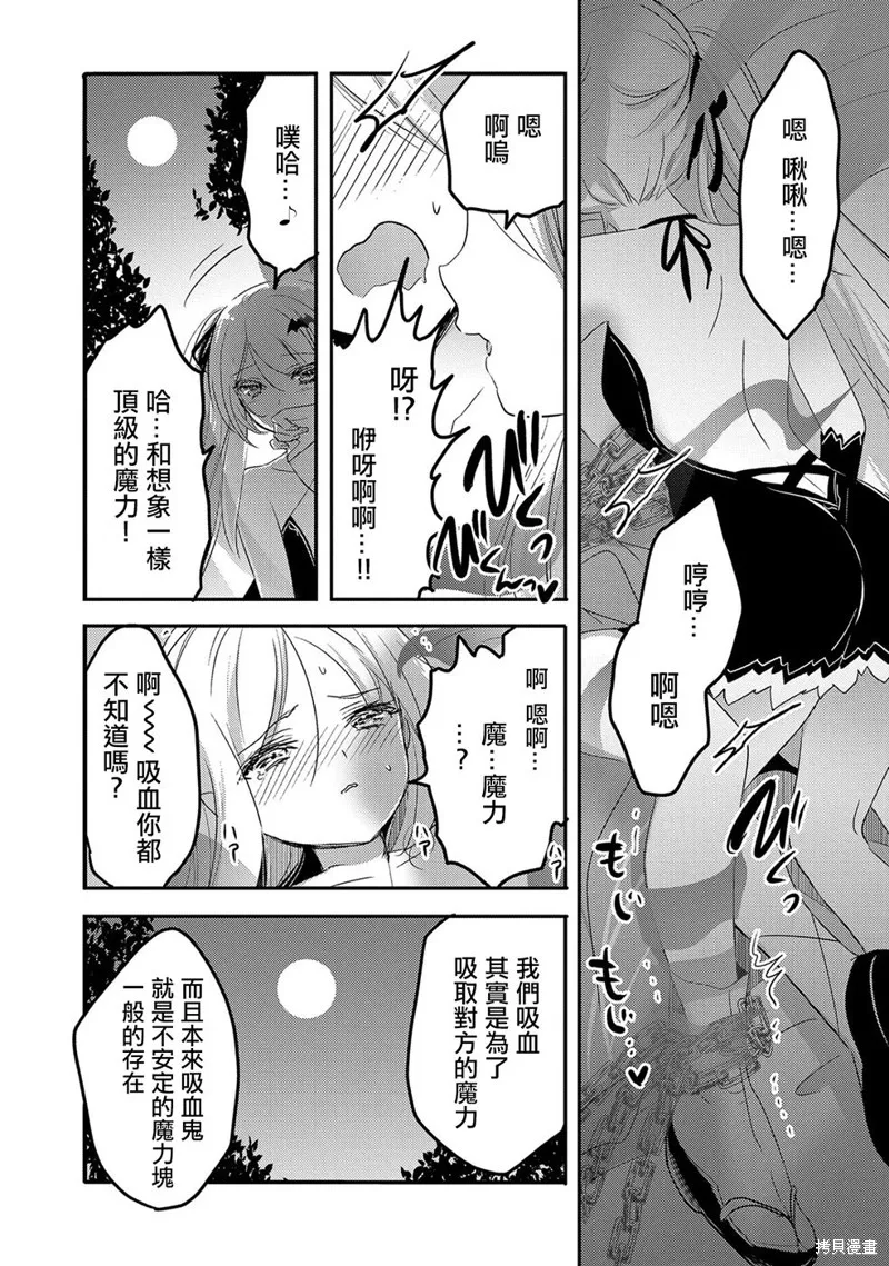 第21话 第21页