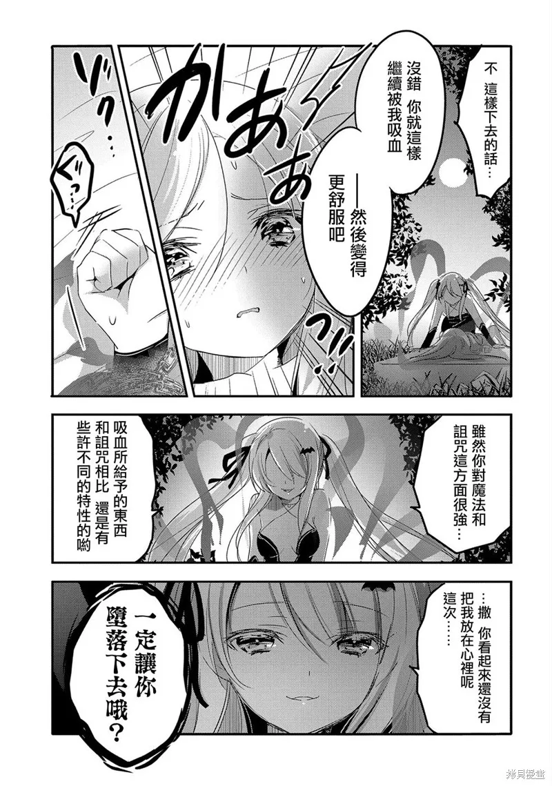 第21话 第23页