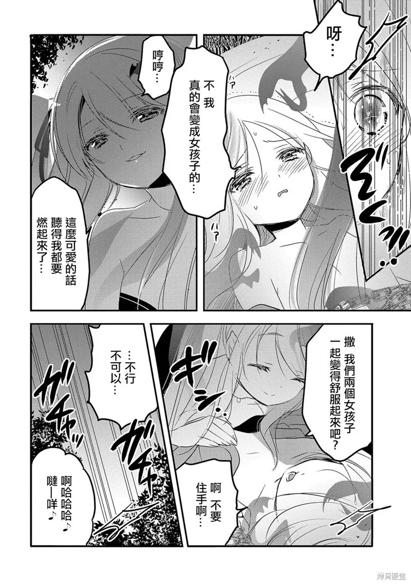 第21话 第24页