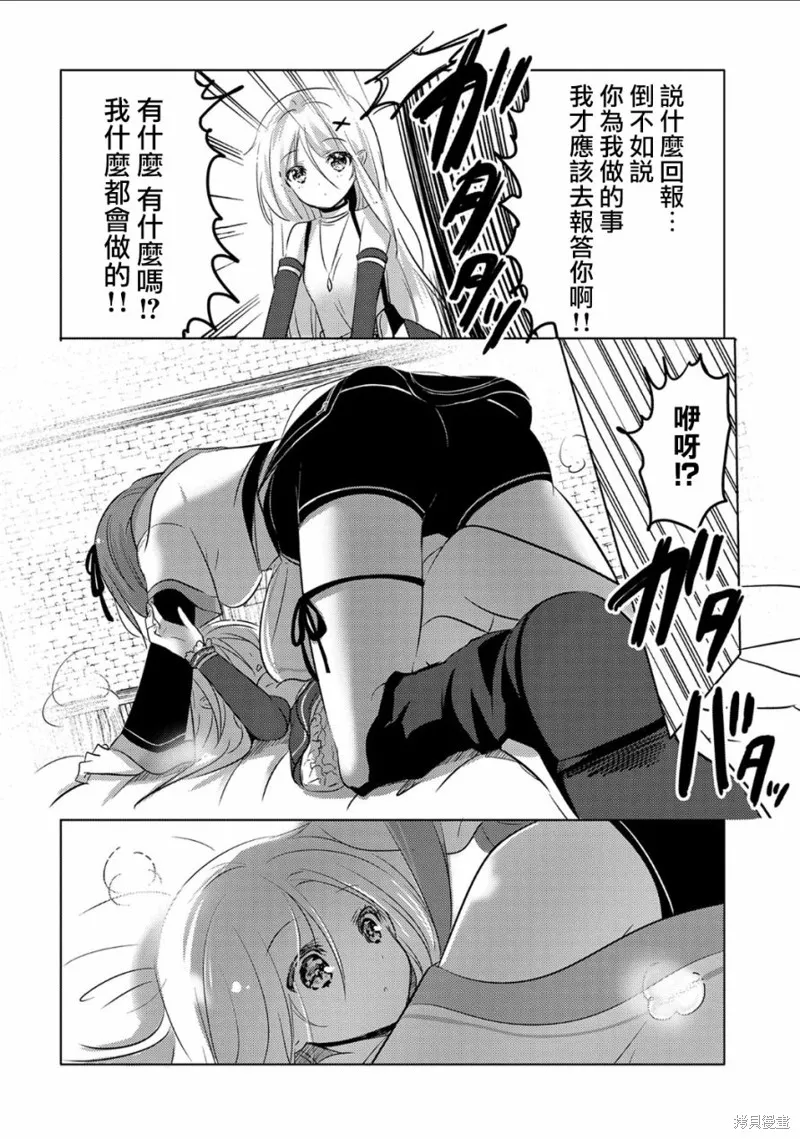 第02话 第22页