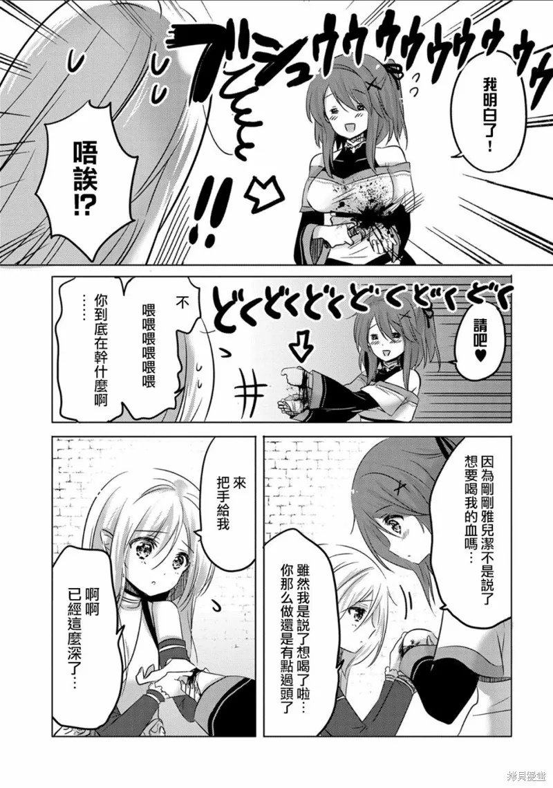 第02话 第25页