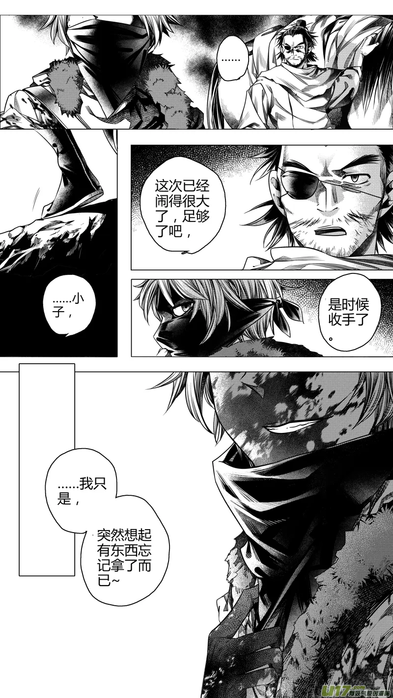 217.失踪 捌 第2页