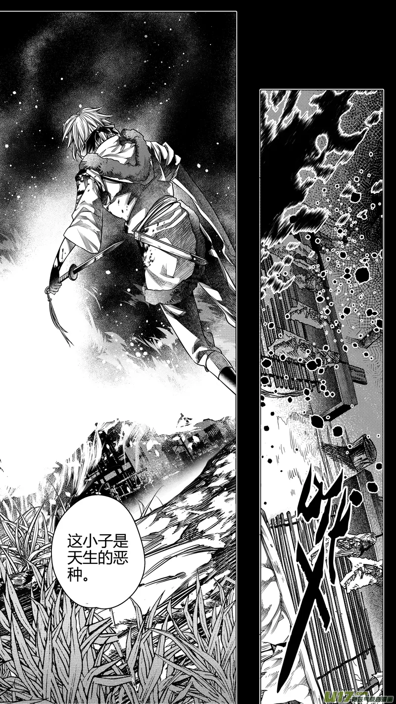 217.失踪 捌 第4页