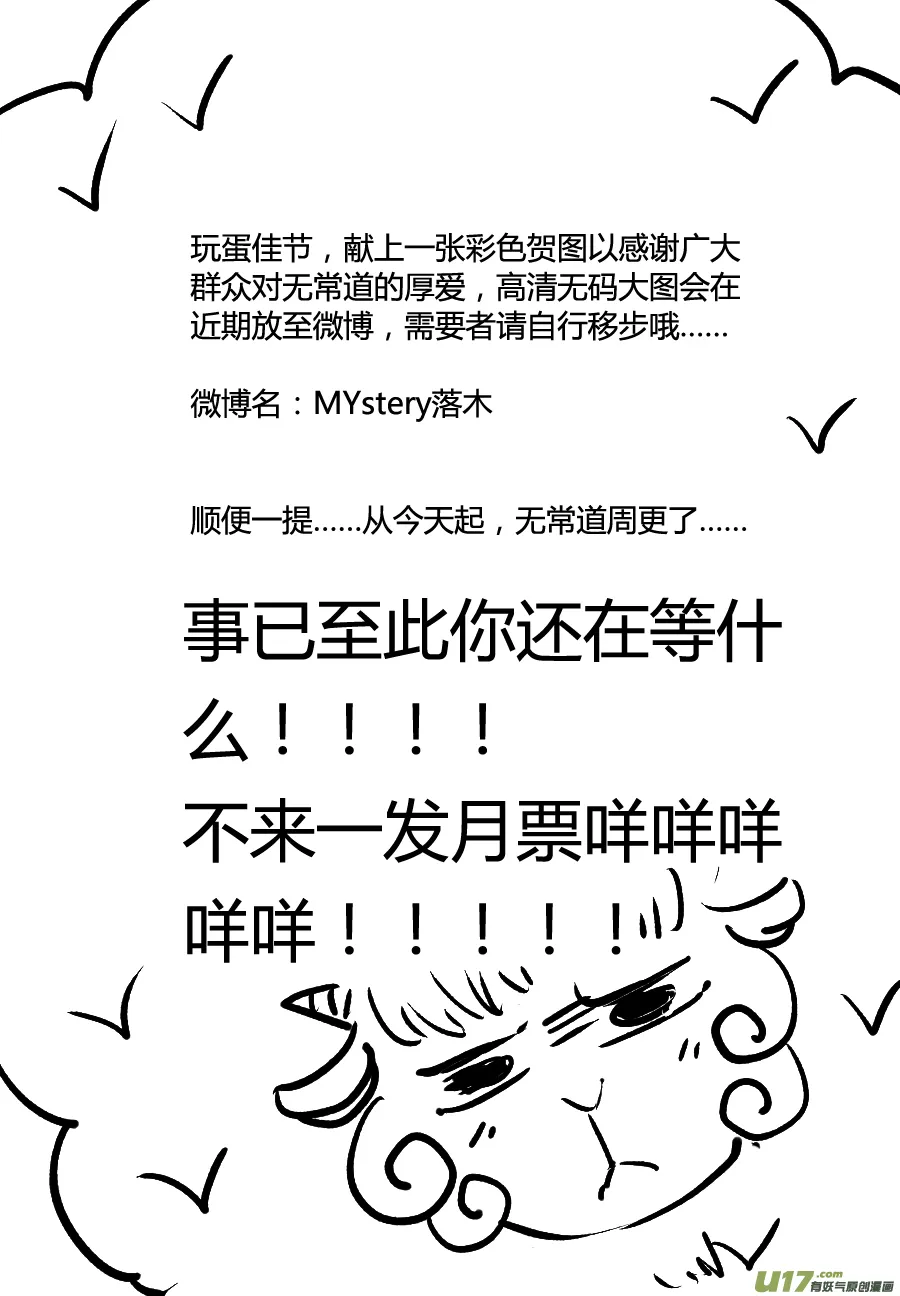 29.番外篇 亡妻 壹 第10页