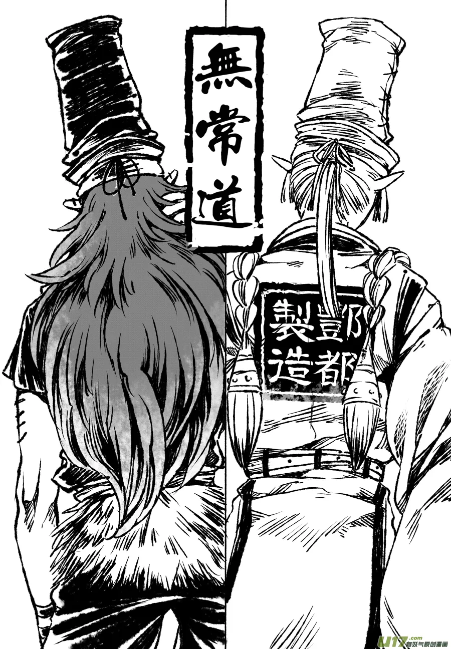 31.番外篇 亡妻 叁 第1页