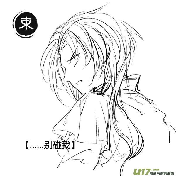 31.番外篇 亡妻 叁 第12页