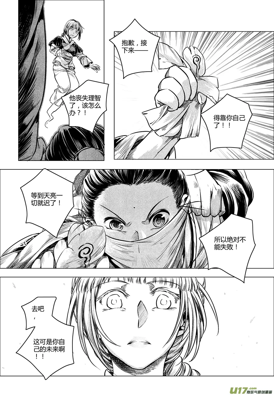 32.番外篇 亡妻 肆 第4页