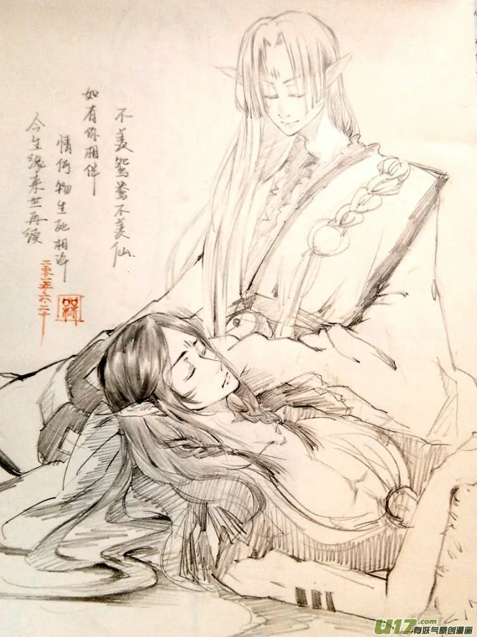 踢馆之章 （贰） 第19页