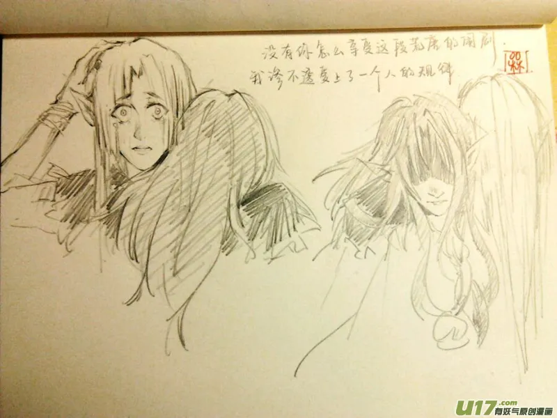 踢馆之章 （贰） 第24页