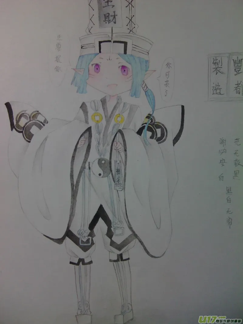 踢馆之章 （贰） 第40页