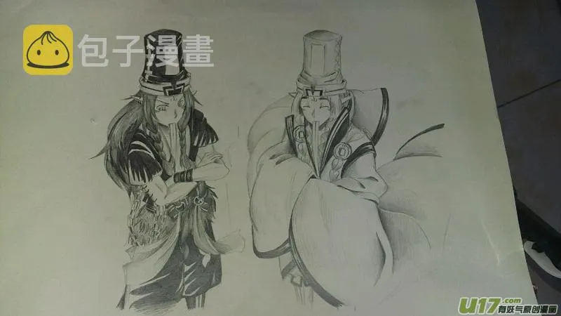 踢馆之章 （贰） 第71页
