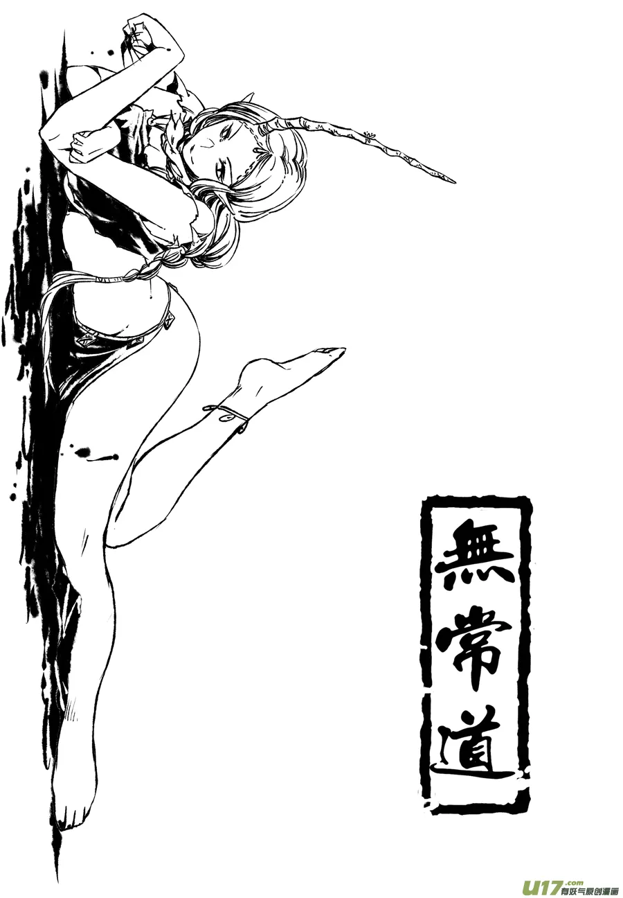 46.夜叉 柒 第1页