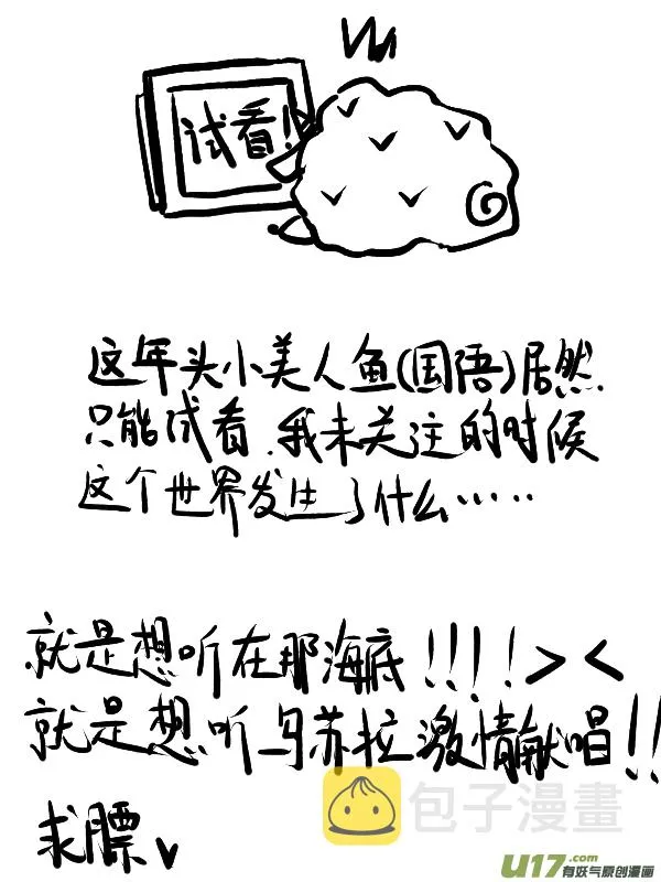 46.夜叉 柒 第8页