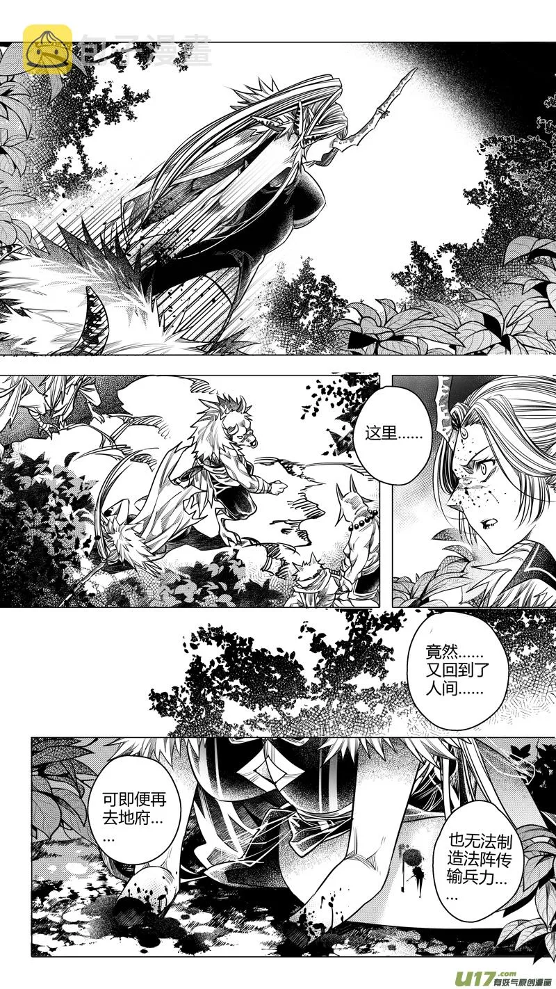 146.黑白 壹 第1页