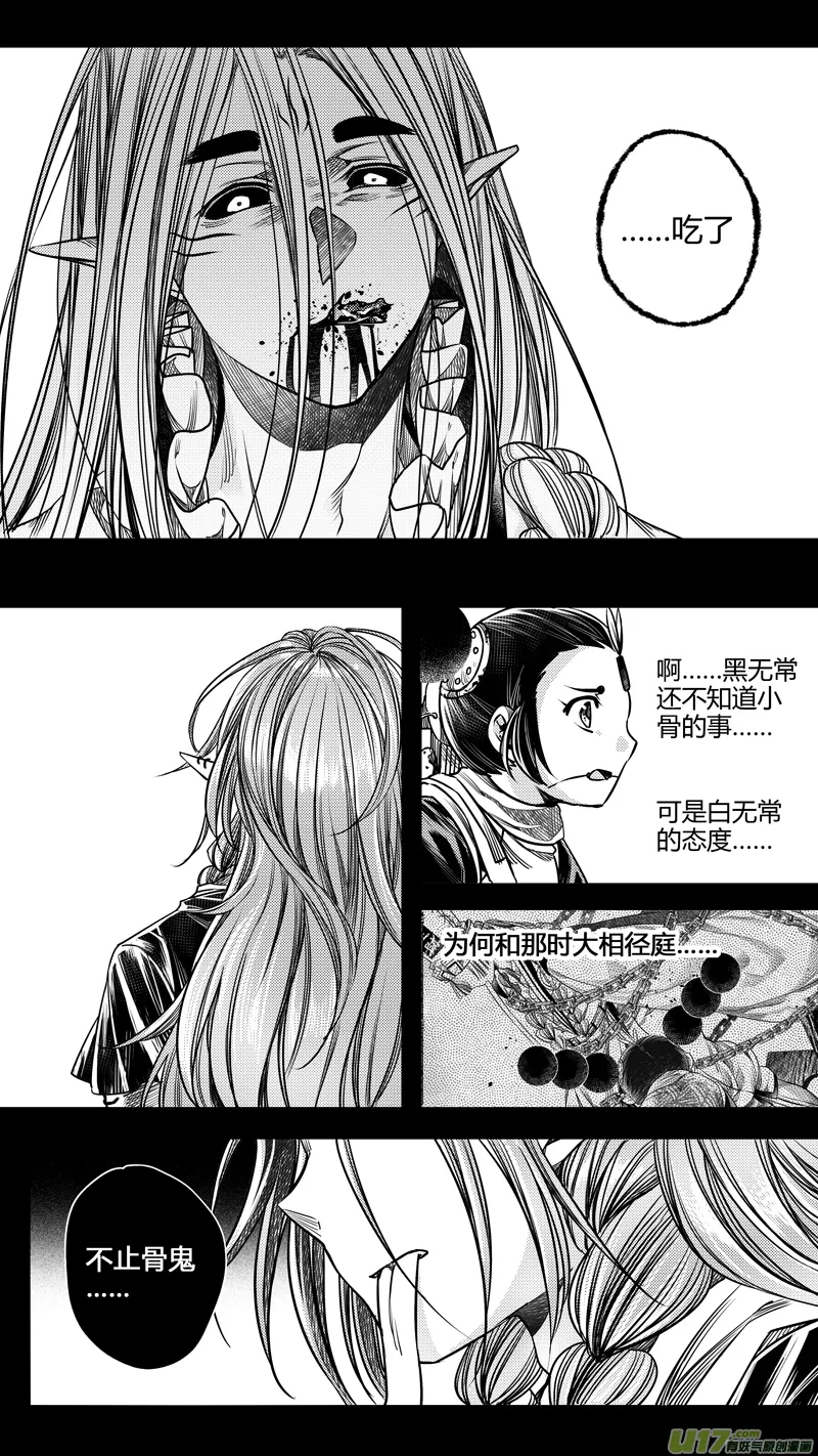 146.黑白 壹 第6页