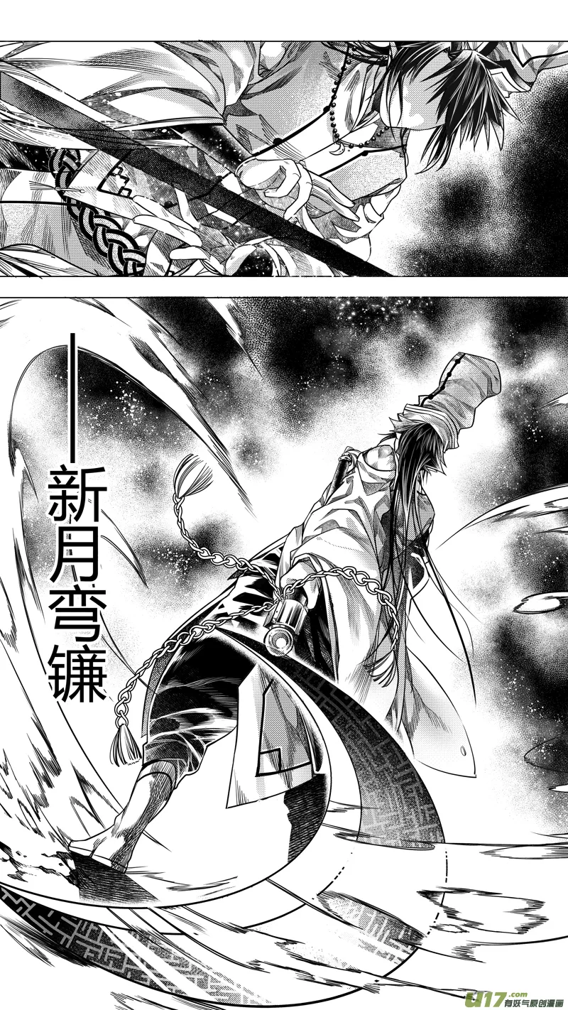 177.无常 捌 第5页