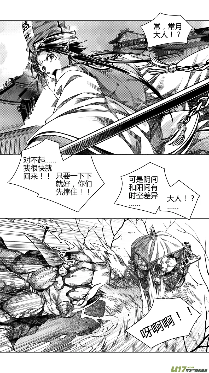 前传 廿叁 第1页