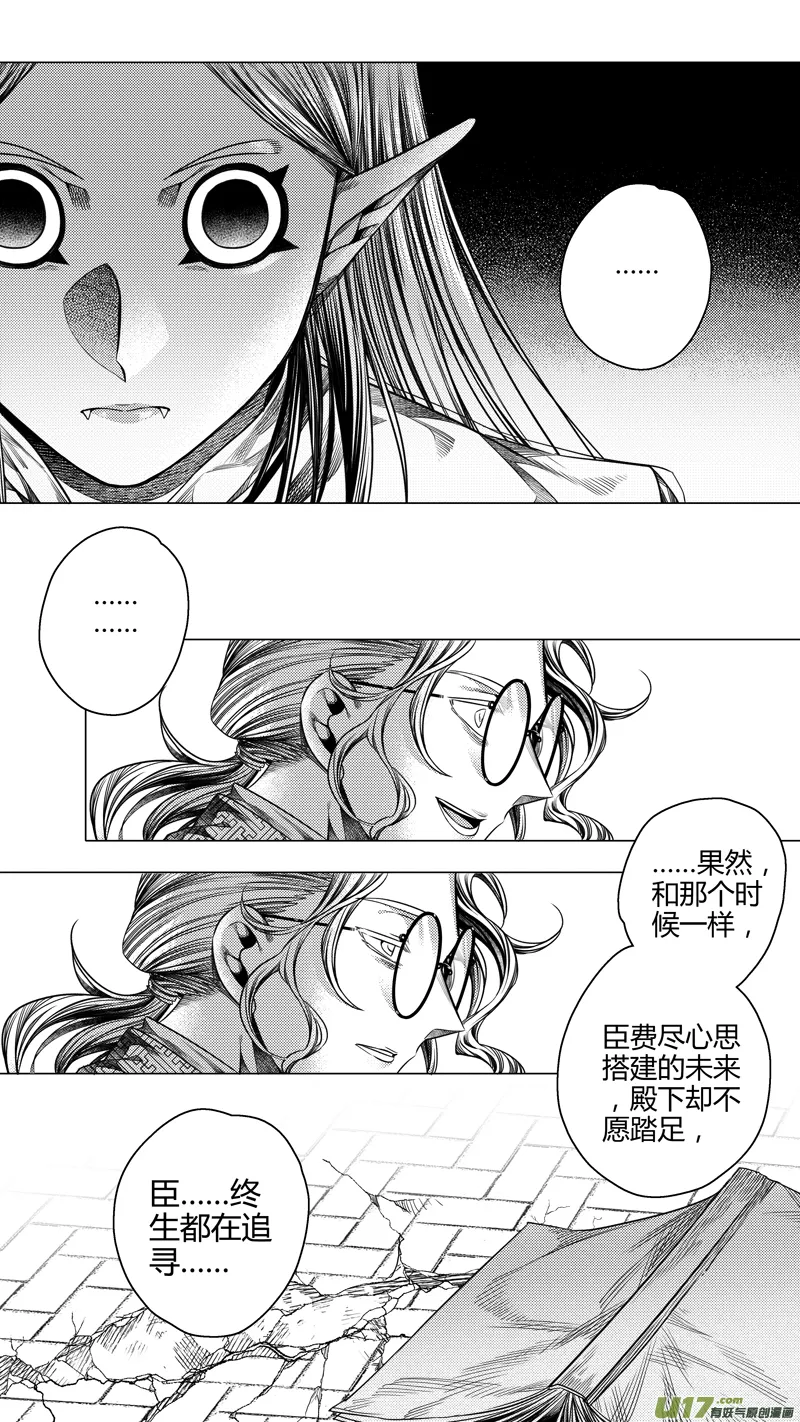 前传 叁拾柒 第5页