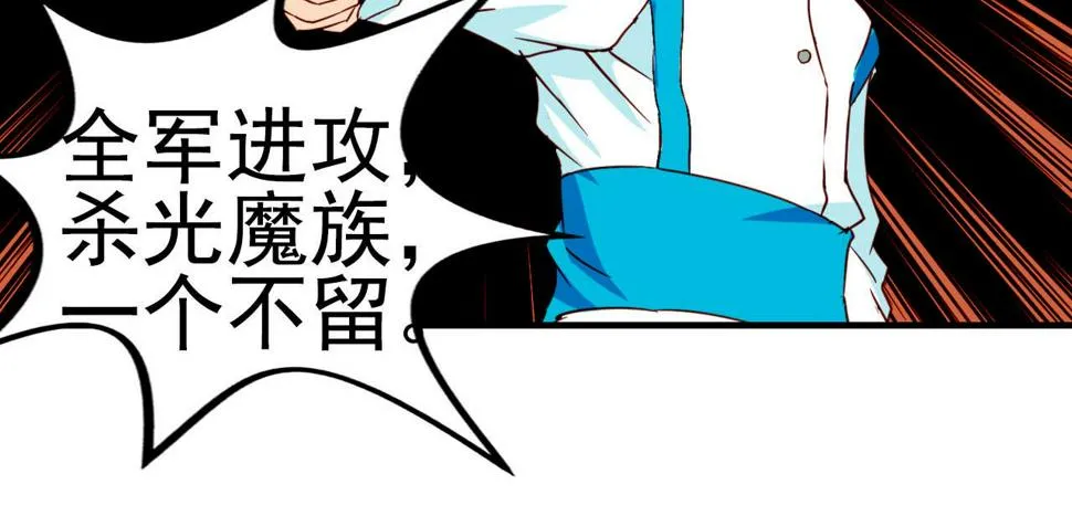 新作预告，剑圣与魔王餐厅 第24页
