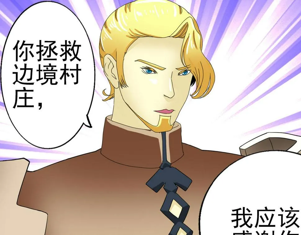 新作预告，剑圣与魔王餐厅 第118页
