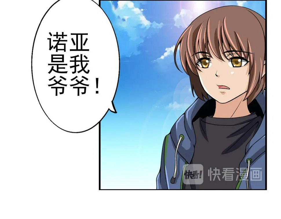 新作预告，剑圣与魔王餐厅 第122页