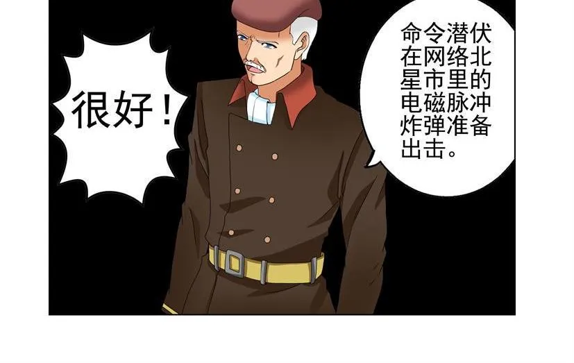 第30话 东风+退群 第2页