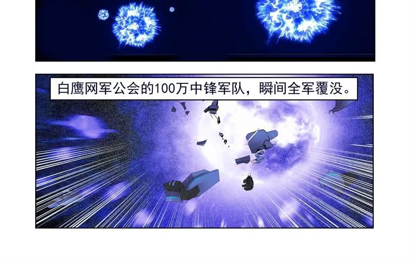 第30话 东风+退群 第8页