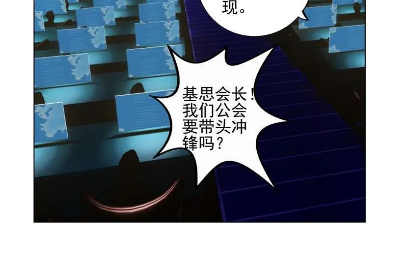 第30话 东风+退群 第12页