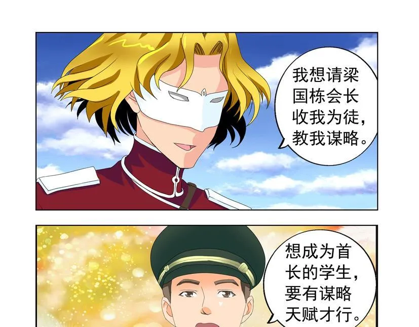 第30话 东风+退群 第21页