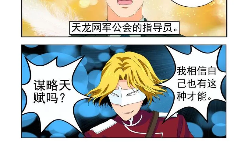 第30话 东风+退群 第22页
