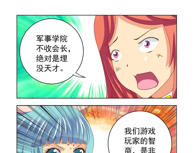 第30话 东风+退群 第25页