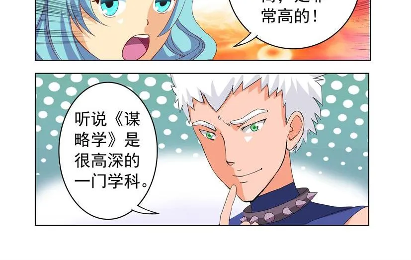 第30话 东风+退群 第26页