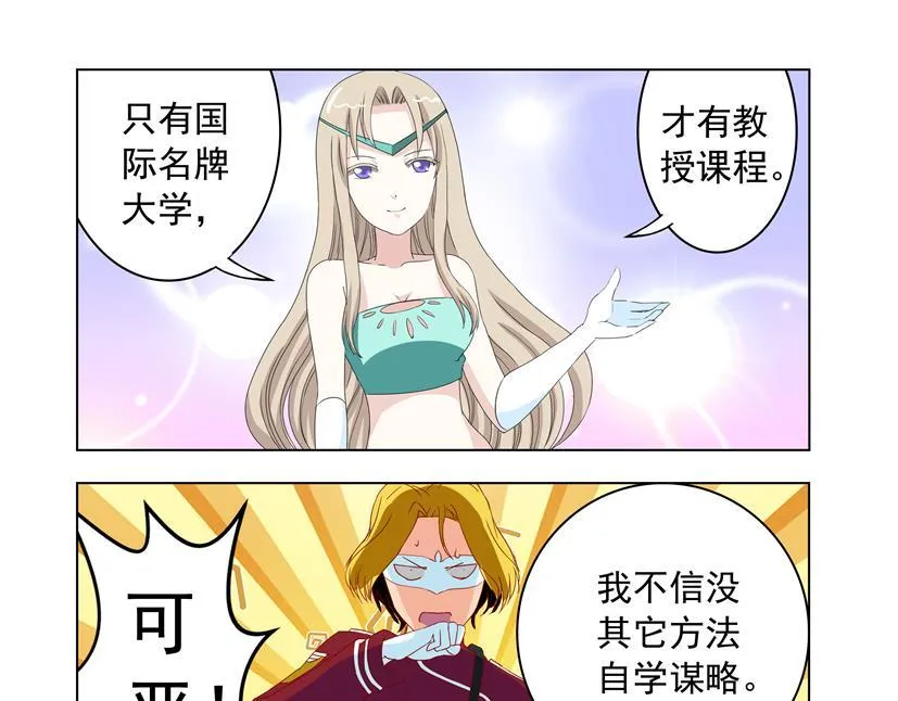 第30话 东风+退群 第27页