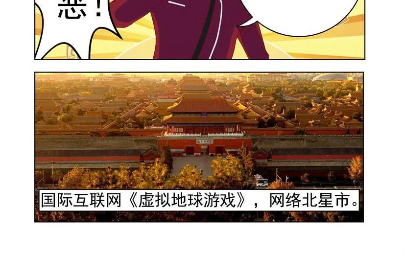 第30话 东风+退群 第28页
