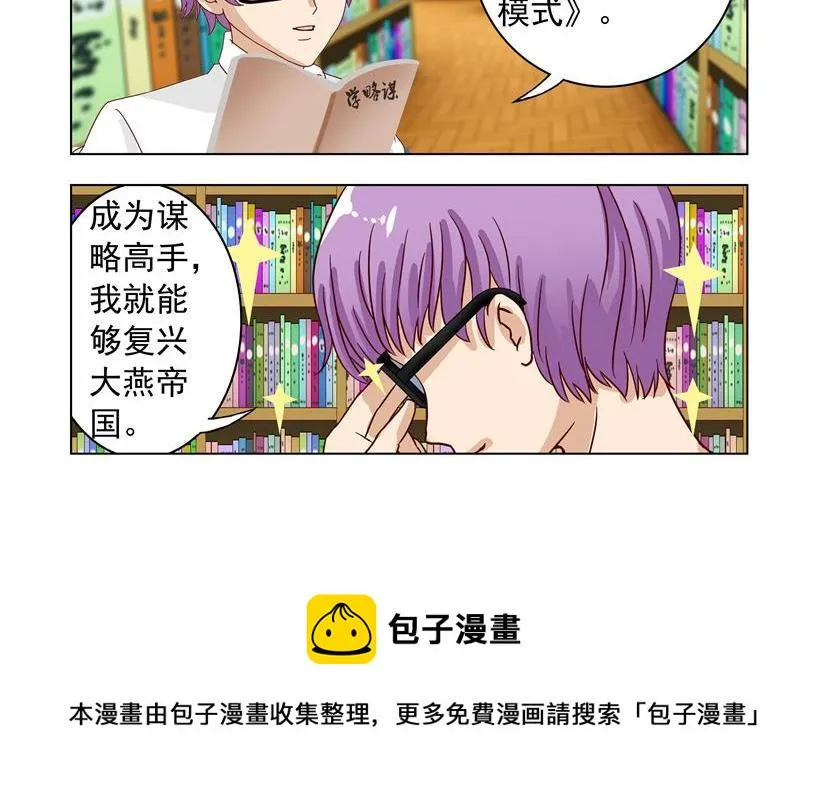 第30话 东风+退群 第34页