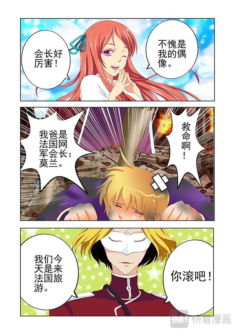 第27话 法网+第一+老爸 第14页