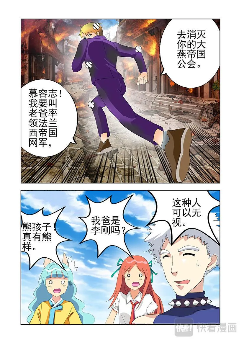 第27话 法网+第一+老爸 第15页
