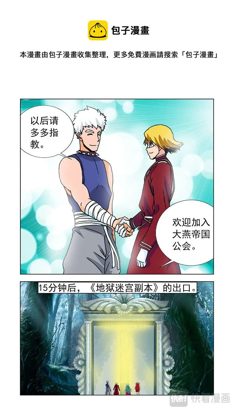 第25话 学生+师傅 第1页