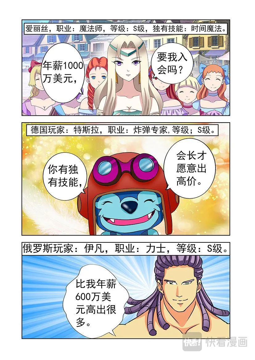 第25话 学生+师傅 第7页
