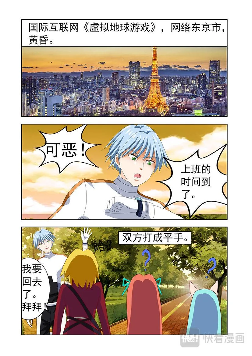 第22话 打工+大英 第3页