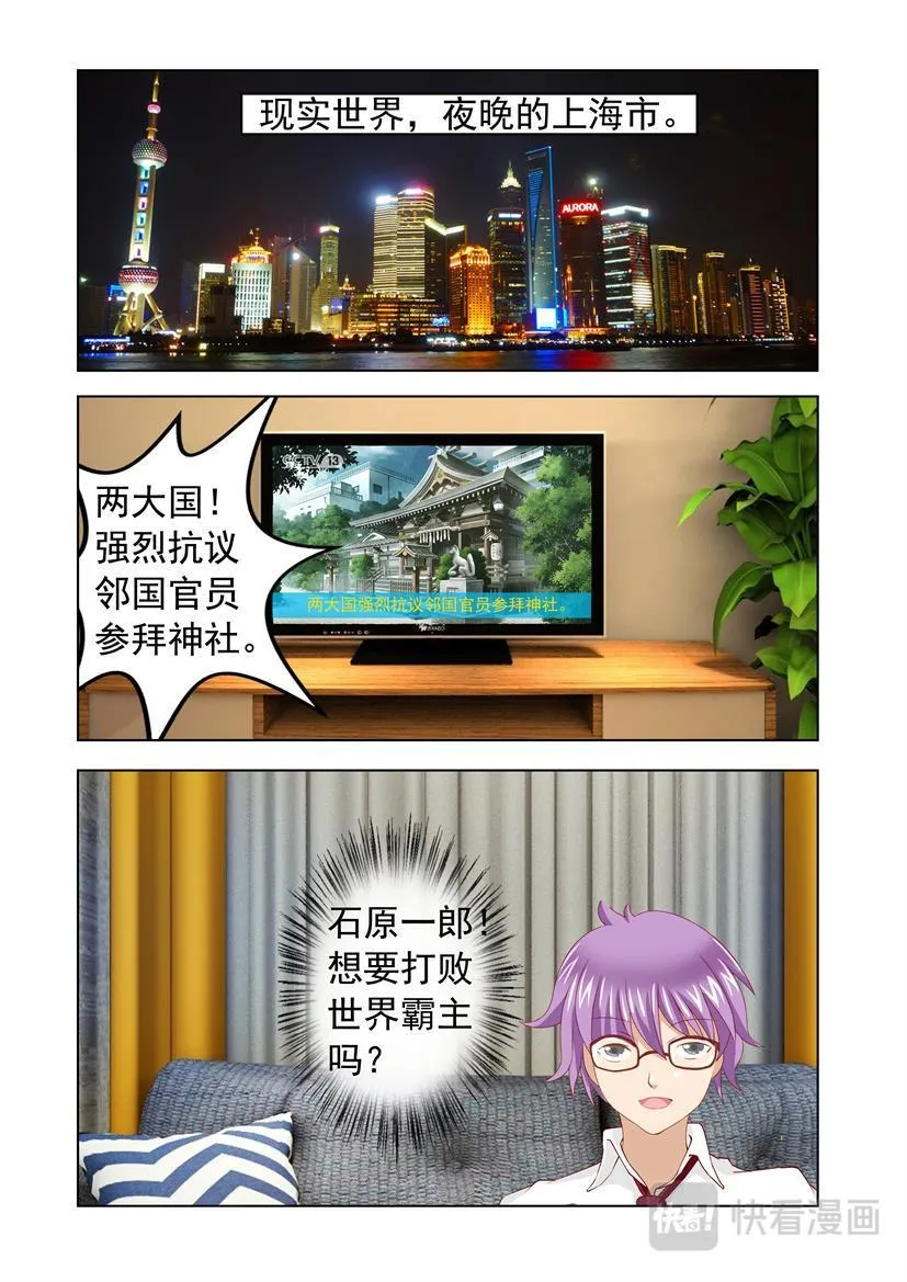 第22话 打工+大英 第6页